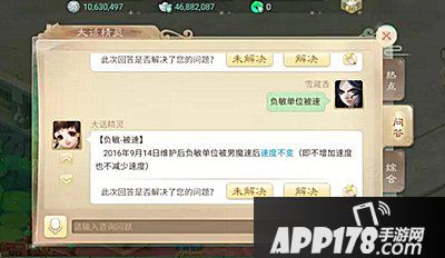 大话西游手游误区分析