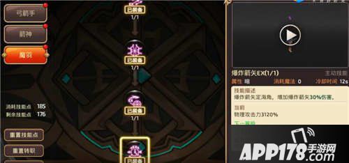 龙之谷手游魔羽刷图加点攻略