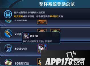王者荣耀成就等级