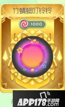 球球大作战竹蜻蜓叮铃铃光环属性图鉴