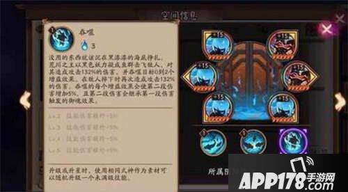 阴阳师荒川之主强化解读