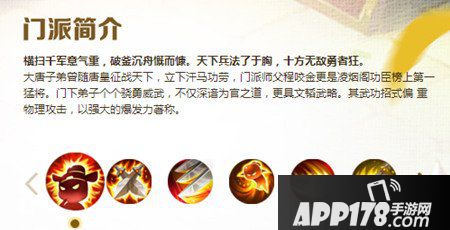 梦幻西游手游漠少君技能