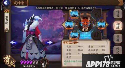 阴阳师新版荒川斗技阵容搭配<a href=http://www.app178.com/gonglue/ target=_blank class=infotextkey>攻略</a>