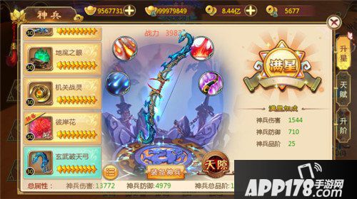 热血江湖手游玄武破天弓天赋介绍