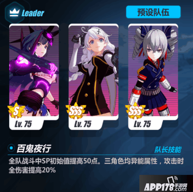 异能队.png