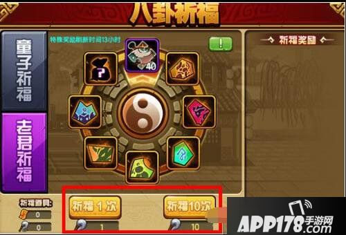 造梦西游4手游祈福浮尘