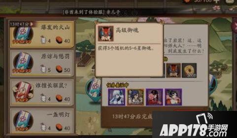 阴阳师谁擅长驱鼠推荐式神
