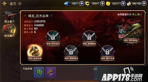 龙之谷手游绿龙第一关通关攻略