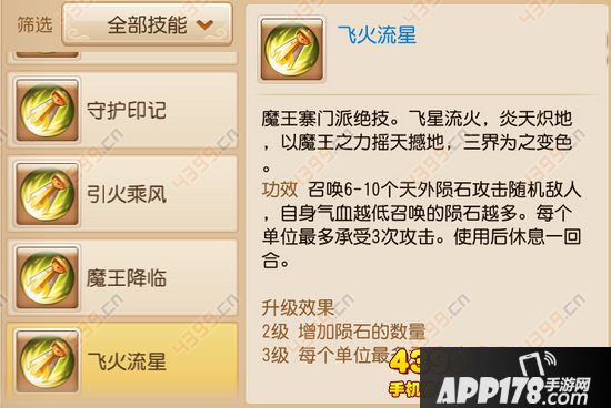 梦幻西游手游魔王寨龙宫哪个厉害