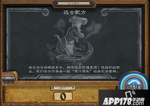 炉石传说强势职业推荐