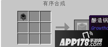我的世界生长工艺模组