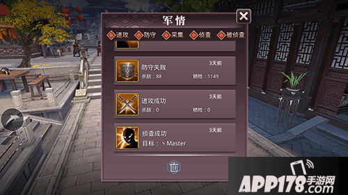 军情.png