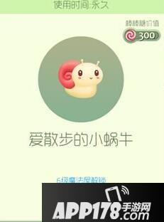 球球大作战蜗牛孢子怎么得 在哪里可以刷出来