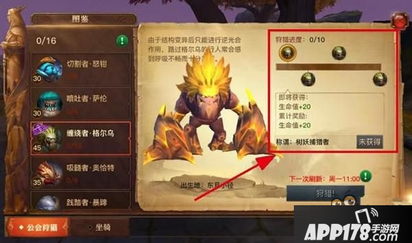 光明大陆公会狩猎玩法介绍 光明大陆公会狩猎怎么玩