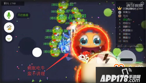 球球大作战反杀技巧 以小博大