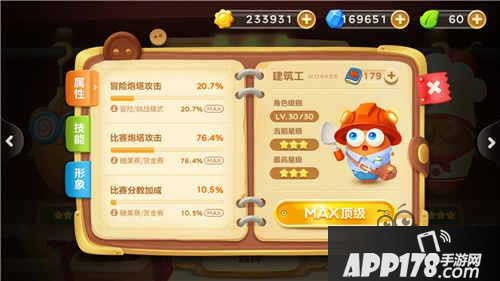 保卫萝卜3各模式适用角色收集 地图结构简单