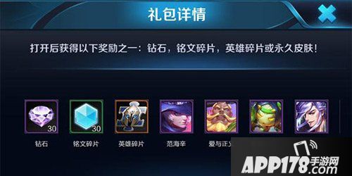 王者荣耀五一活动奖励大汇总