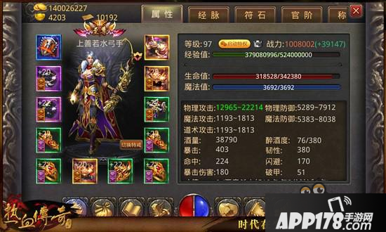 热血传奇手机版跨服战队赛安卓微信区冠军专访