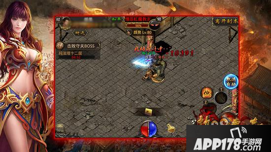 玛法塔是什么 热血传奇手机版玛法塔怎么打