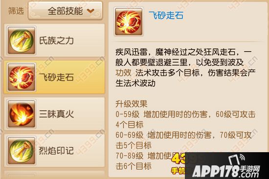 梦幻西游手游魔王寨好不好