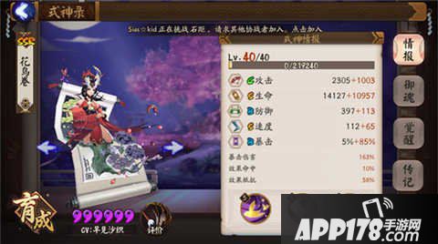 阴阳师双雨女斗技阵容