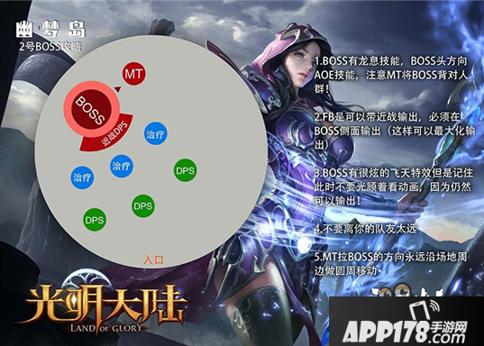 《光明大陆》幽梦岛奥尔利法打法攻略