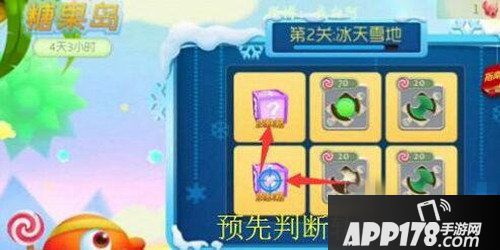 球球大作战糖果岛