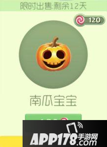 球球大作战南瓜宝宝值得入手吗 南瓜宝宝图鉴
