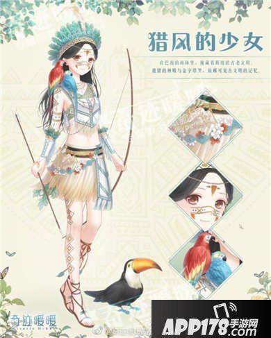 奇迹暖暖猎风的少女套装