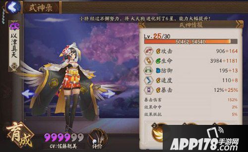 阴阳师以津真天御魂怎么搭配