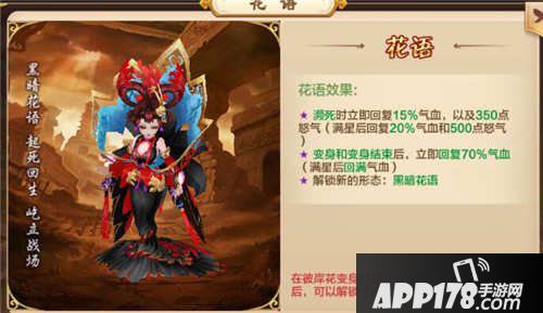 热血江湖手游彼岸花