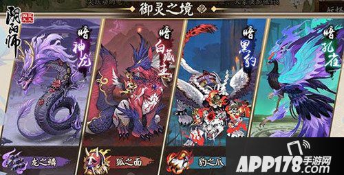 阴阳师御灵之境平民挂机攻略