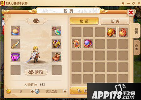 梦幻西游手游漠少君武器
