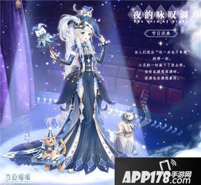 奇迹暖暖夜的咏叹调套装顶配分析