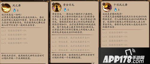 阴阳师以津真天御魂怎么搭配