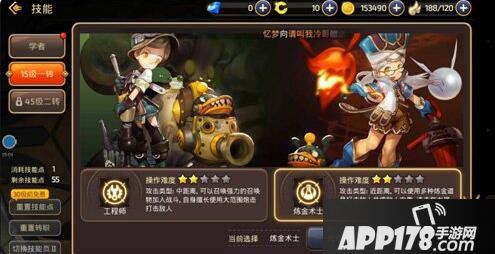 龙之谷手游工程师pk技巧