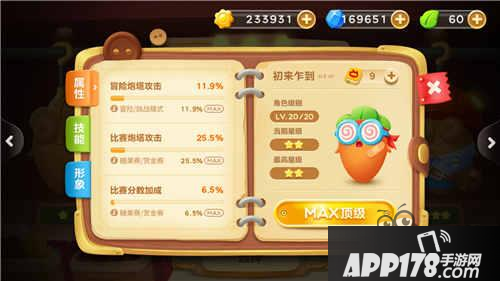 保卫萝卜3各模式适用角色收集 地图结构简单