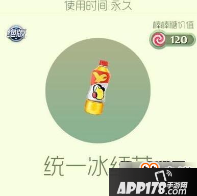 球球大作战统一冰红茶孢子的外观特效一览 球球大作战统一冰红茶孢子的外观特效一览
