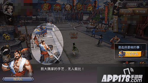 铁匠.png