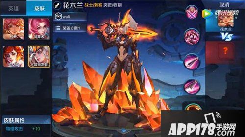 花木兰皮肤特效展示