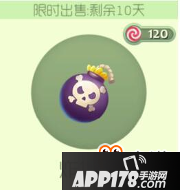 球球大作战炸你哦怎么得 可爱孢子价格说明