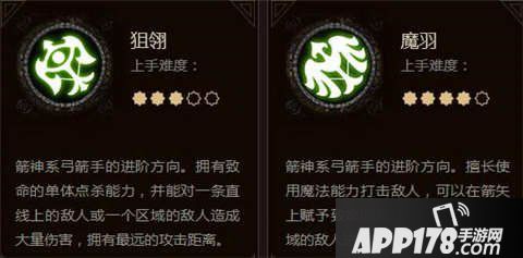 龙之谷手游魔羽和狙翎