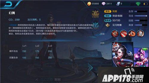 王者荣耀阿轲技能解析