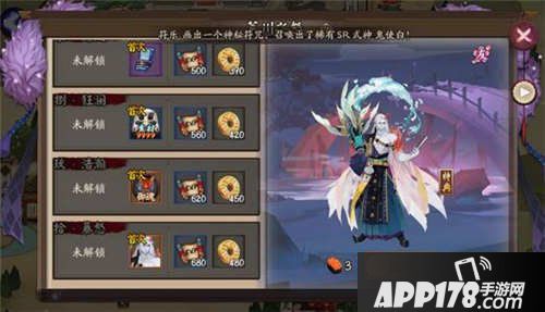 阴阳师荒川副本<a href=http://www.app178.com/gonglue/ target=_blank class=infotextkey>攻略</a>