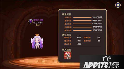 龙之谷手游炼金圣士精灵选择推荐