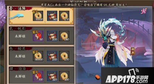 阴阳师荒川副本第一层攻略