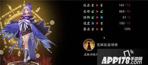 阴阳师以津真天技能御魂阵容