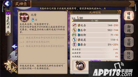 阴阳师判官加强后怎么样