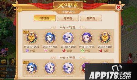 梦幻西游手游X9联赛