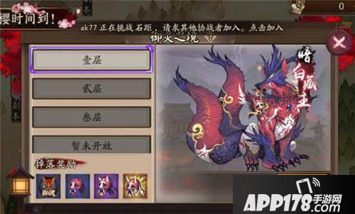 阴阳师暗白藏主攻略